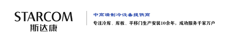 南京斯达康